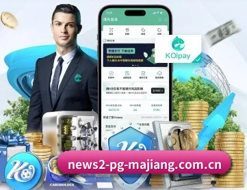 pg麻将胡了电脑版 APP