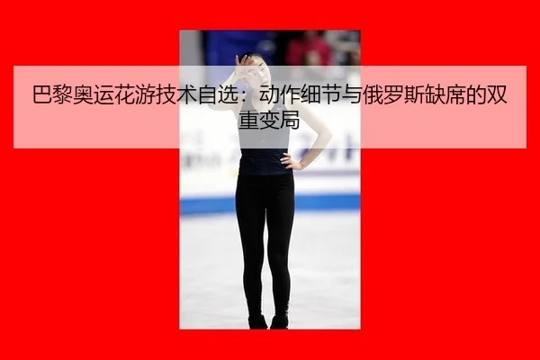 ba-li-ao-yun-hua-you-ji-shu-zi-xuan-dong-zuo-xi-jie-yu-e-luo-si-que-xi-de-shuang-chong-bian-ju-2-213.jpg
