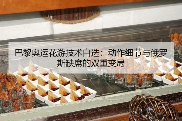 ba-li-ao-yun-hua-you-ji-shu-zi-xuan-dong-zuo-xi-jie-yu-e-luo-si-que-xi-de-shuang-chong-bian-ju-3-180.jpg